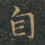 自