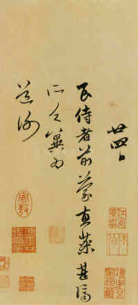 俗尘帖 - 第4页
