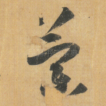 兰