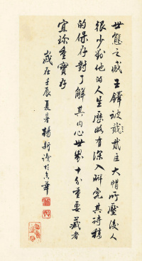 王铎诗稿 - 第66页