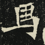 马