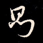 则