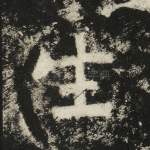 生