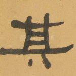其