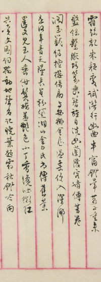 集吴梦窗词联 - 第10页