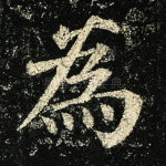 为