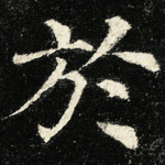 于