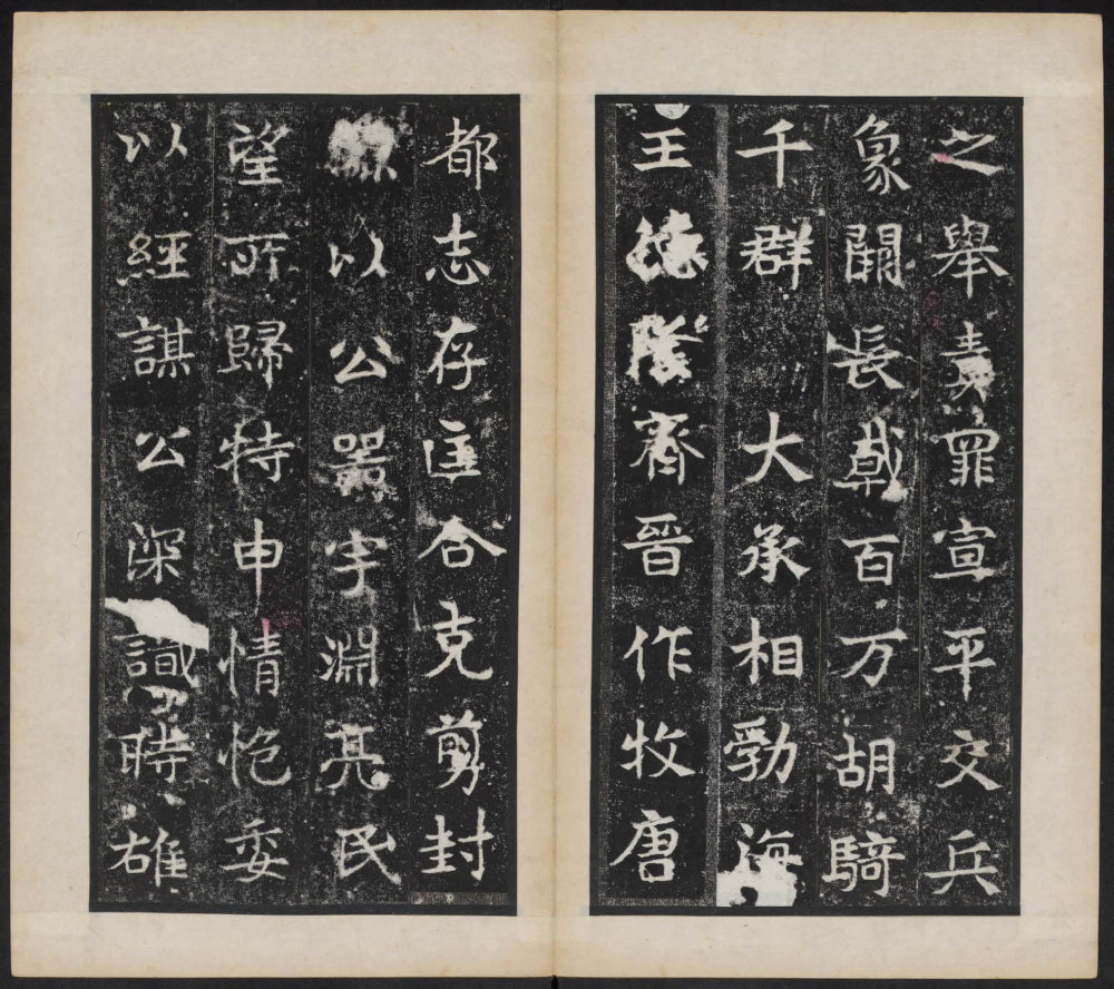 敬史君之碑 - 第5页