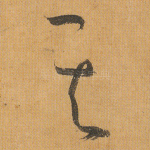 其