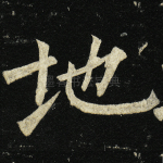 地