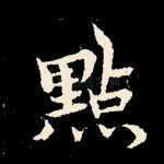 点