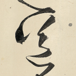 道