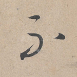 不