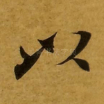 以