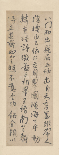 临兴福寺半截碑 - 第19页