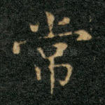 常