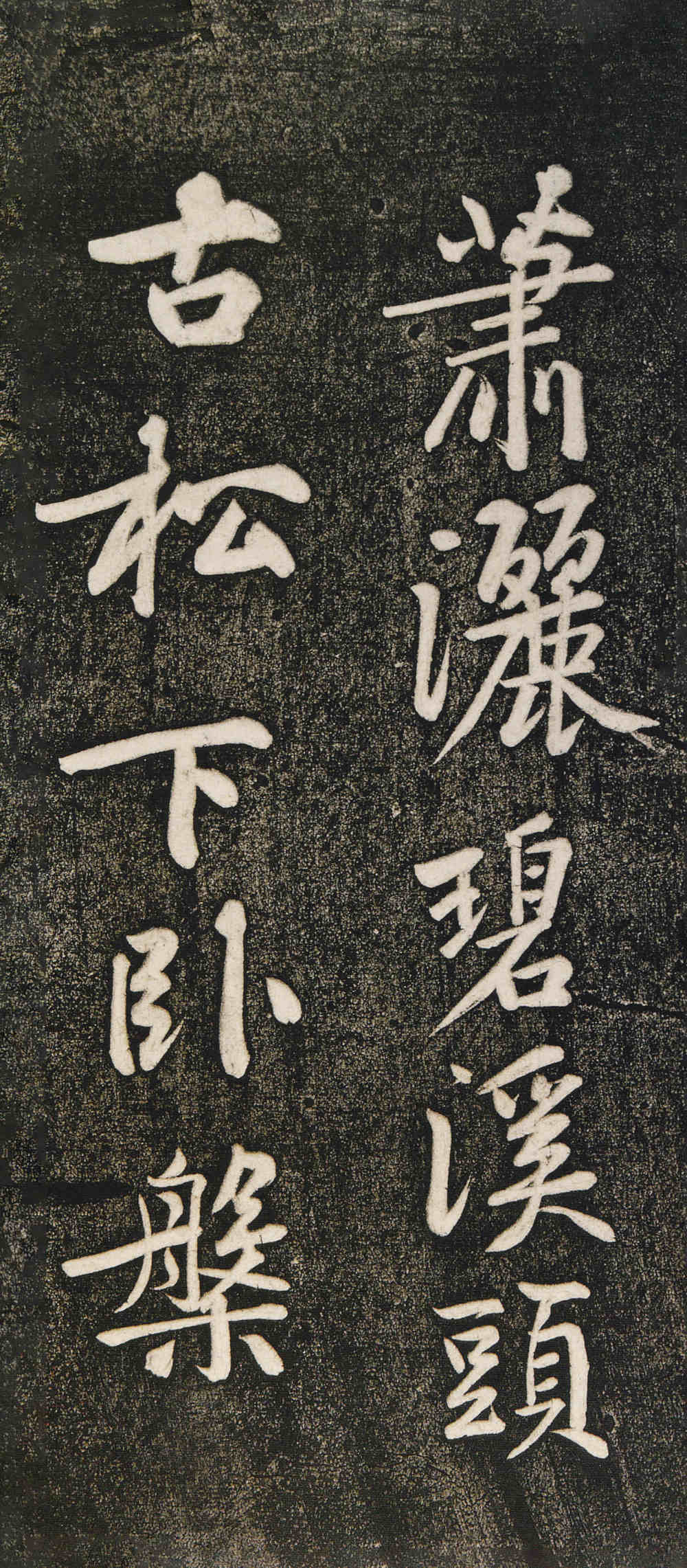 寄岳云帖 - 第2页