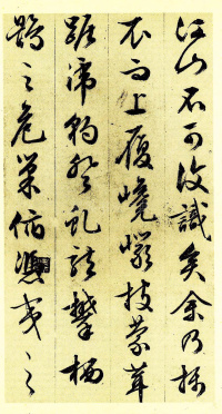 赤壁赋 - 第21页