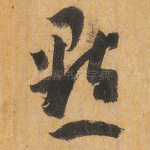 点