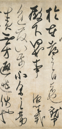 离洛帖 - 第2页