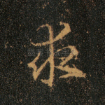 求
