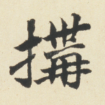 构