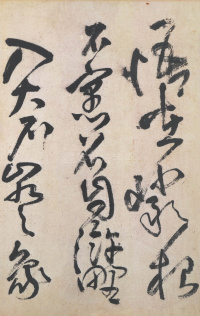 赠郑公度草书诗卷 - 第19页