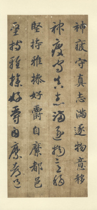 真草千字文（便利堂本） - 第22页