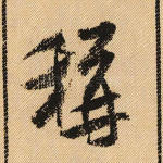 称