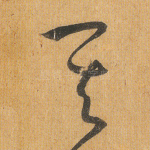 其