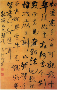 论画语中堂 - 第1页