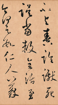 王安石杂诗卷 - 第7页
