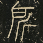 所