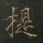 提