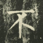 不