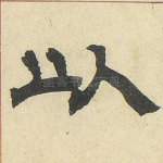 以