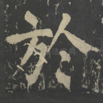 于