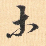 木