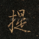 提