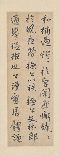临兴福寺半截碑 - 第9页