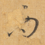 而