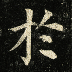于