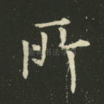 所