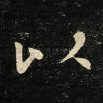 以