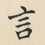 言