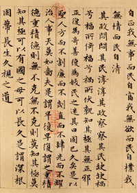 道德经 - 第25页