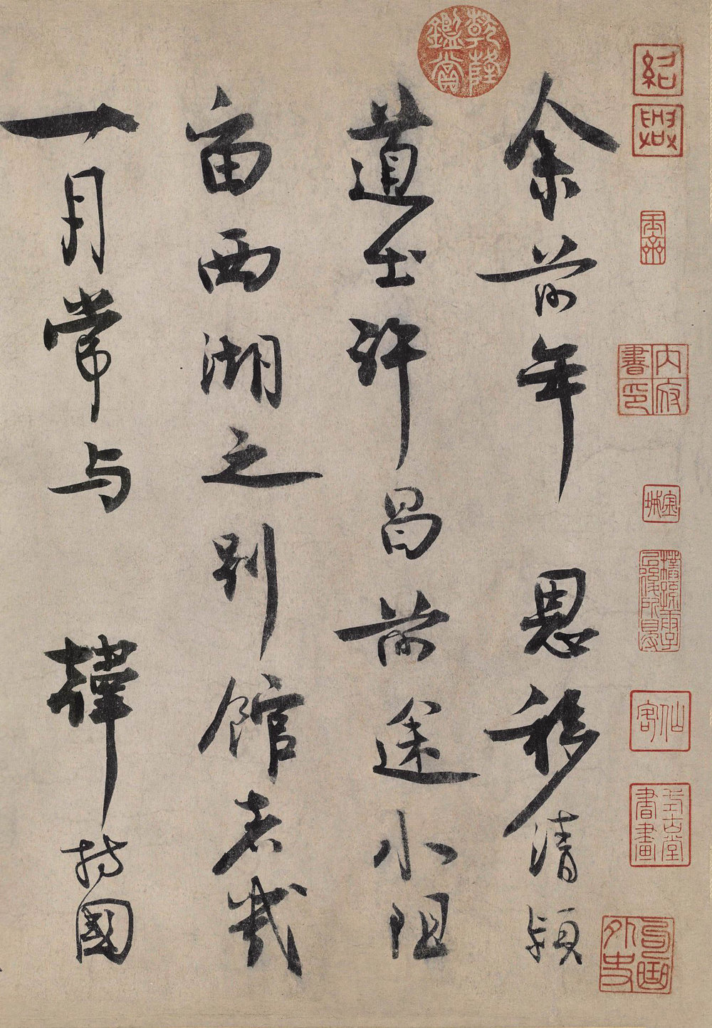 颖昌湖上诗词卷 - 第1页