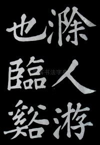 醉翁亭记苏轼 - 第41页