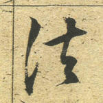 法