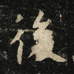 后
